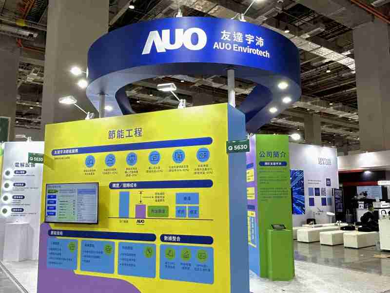 牛牛游戏2023 CSR共荣大会设置主题展览，，引导供应商深思减塑之重要性  