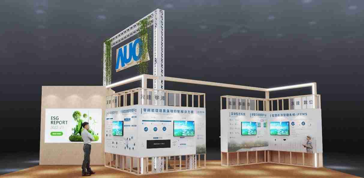 牛牛游戏今年参展Touch Taiwan净零碳排与新能源专区，，，，以”Beyond ESG．Infinite Possibilities”为主轴，，，展出智慧碳排管理、、智慧能源管理及环境循环共生等一系列永续解决方案，，，，更呼应绿色会展趋势，，，以环保理念进行展区设计与施工